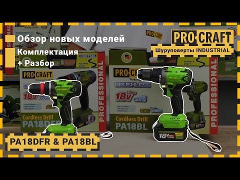 Шуруповерт Procraft PA18BL Universal Extra (2 акб)