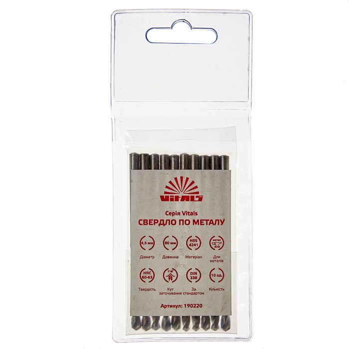 Сверло по металлу HSS 4.5 (10 шт.) Vitals