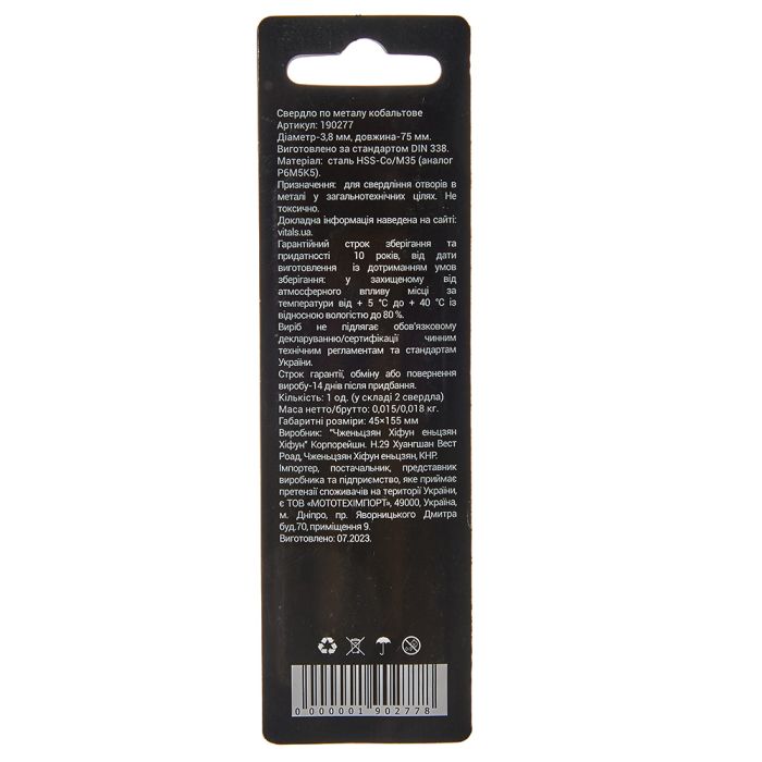Свердло по металу HSS-Co/M35 3.8 (2 од.) Vitals Professional