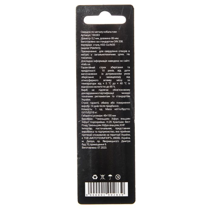 Свердло по металу HSS-Co/M35 5.2 (1 од.) Vitals Professional