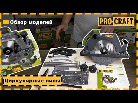 Дисковая пила Procraft KR3000