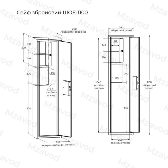 Сейф оружейный ШОЕ-1100, черный