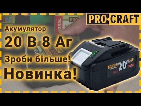 Аккумуляторная цепная пилка Procraft PCA40/2 (Без АКБ и ЗУ)