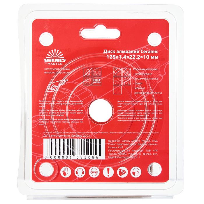 Диск алмазный Vitals Master Ceramic 125х1.4х22.2х10 мм