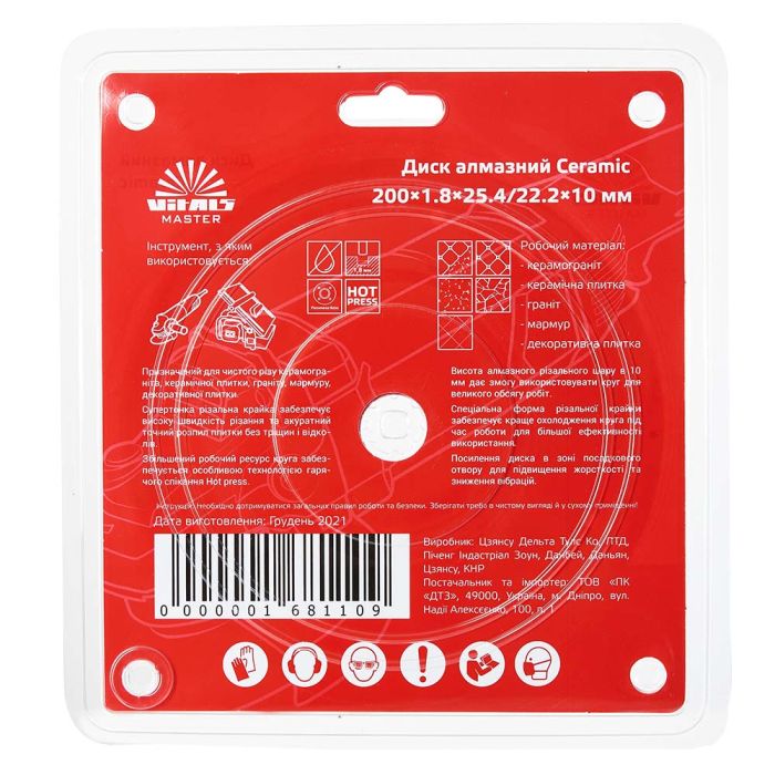 Диск алмазный Vitals Master Ceramic 200×1,8×25,4/22,2×10 мм