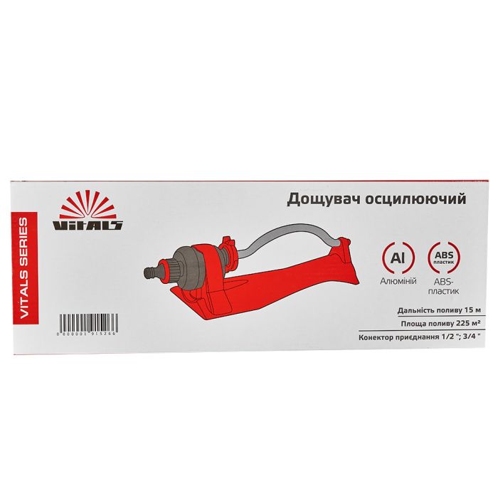 Дождеватель осциллирующий 15 отверстий Vitals
