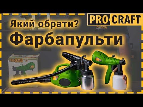 Фарбопульт Procraft PSE950