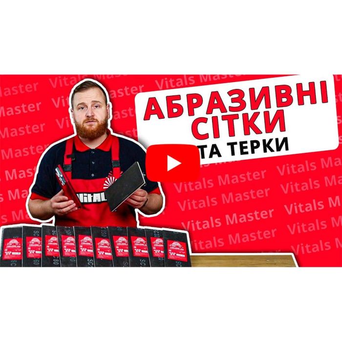 Сітка абразивна Vitals 105х280 мм з. 400