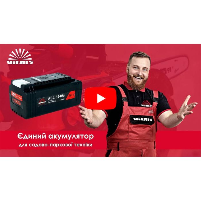 Акумулятор Vitals Master ASL 3640a