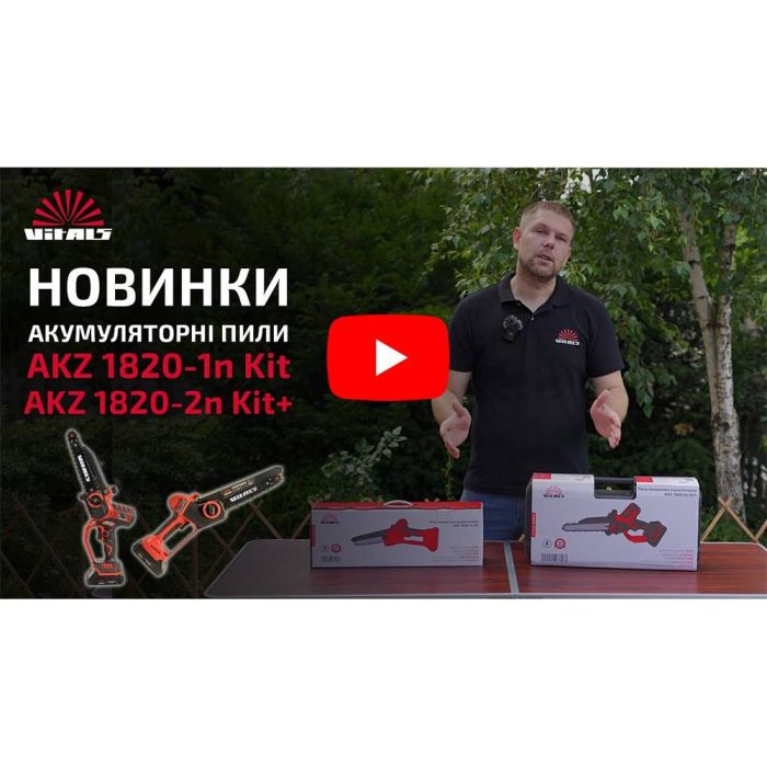 Пила цепная аккумуляторная Vitals AKZ 1820-1n Kit