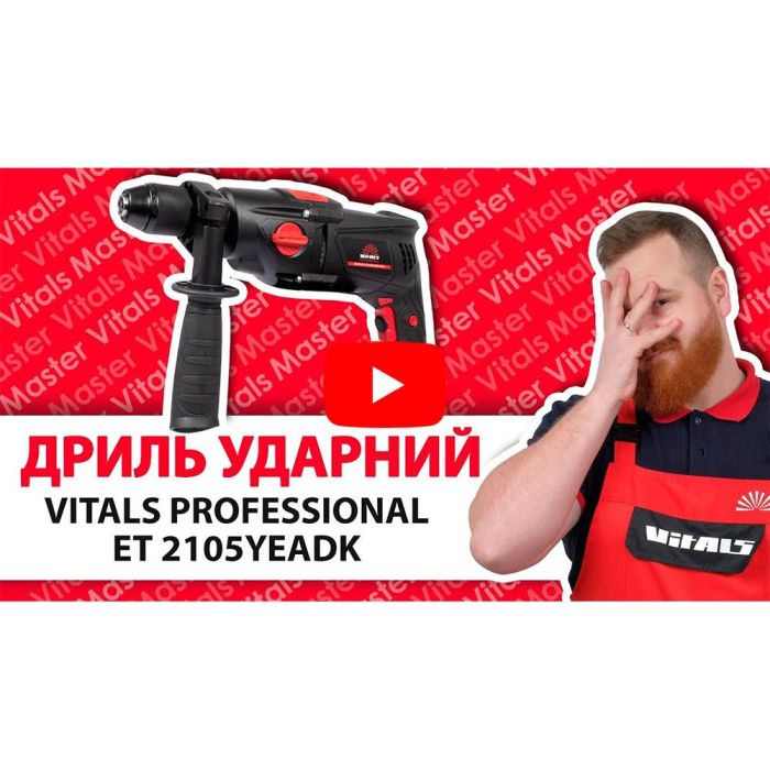 Дрель электрическая Vitals Professional Et 2105YEadk