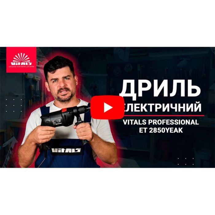Дрель электрическая Vitals Professional Et 2850YEak