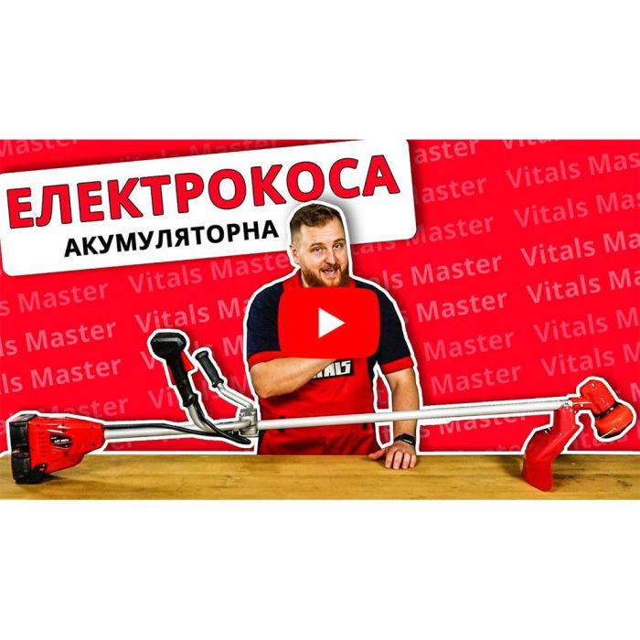 Электрокоса аккумуляторная Vitals Master AZT 3603a