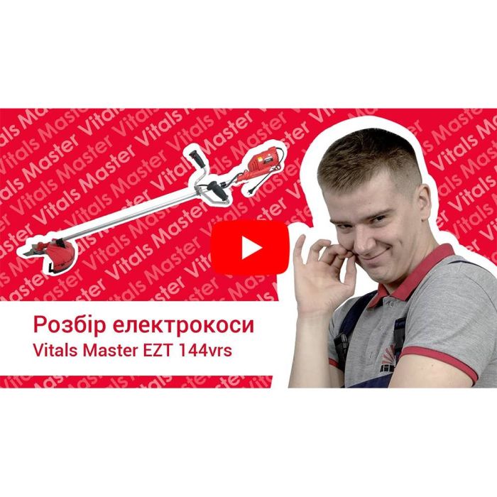 Электрокоса Vitals Master EZT 144vrs