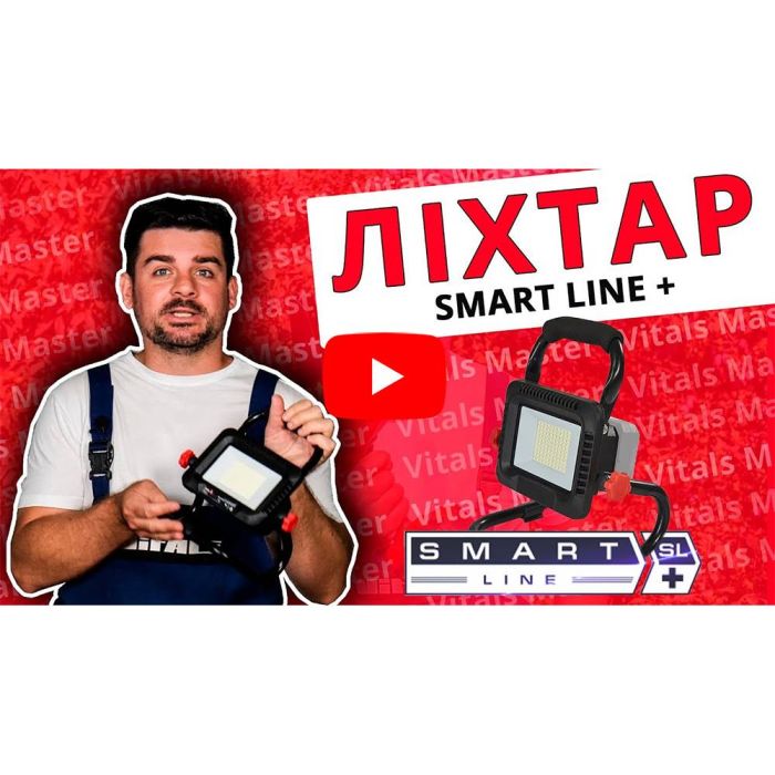 Ліхтар акумуляторний Vitals Master LD 1835 SmartLine+