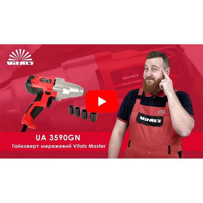 Гайковерт электрический Vitals Master UA 3590GN
