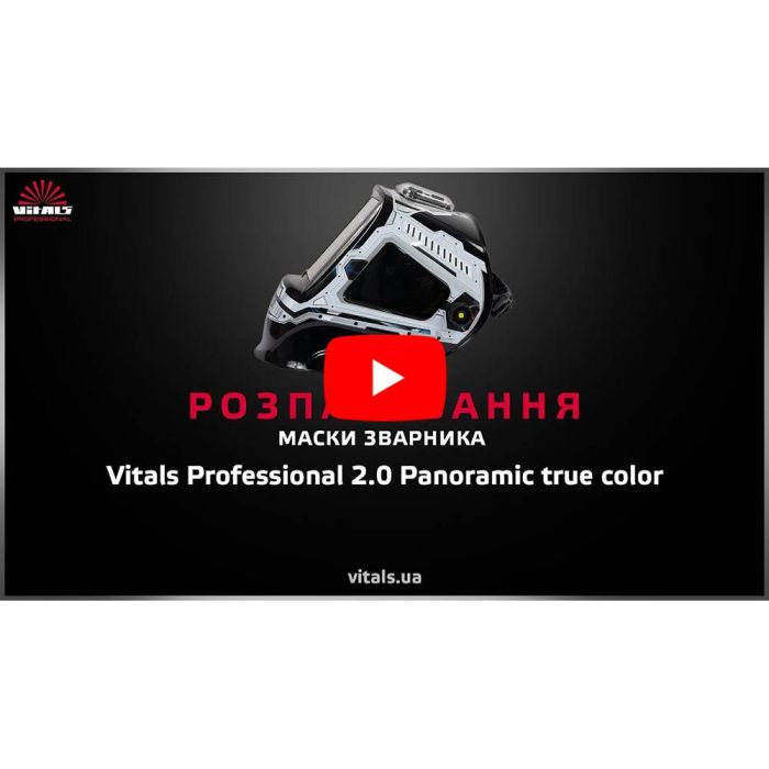 Маска сварщика Vitals Professional 2.0 Panoramic true color