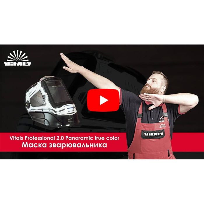 Маска сварщика Vitals Professional 2.0 Panoramic true color