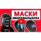 Маска сварщика Vitals Professional 1.1 Panoramic
