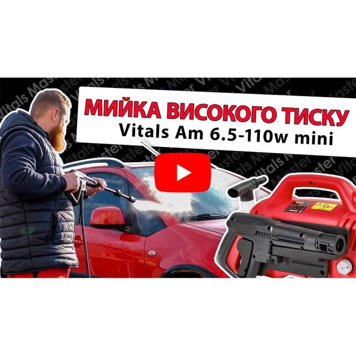 Мойка высокого давления Vitals Am 6.5-110w mini