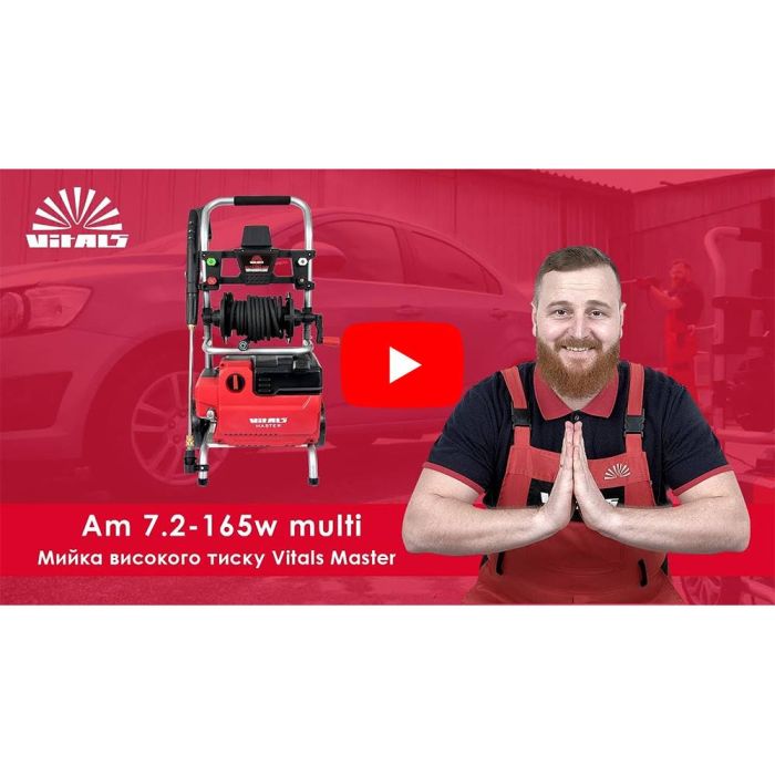Мойка высокого давления Vitals Master Am 7.2-165w multi