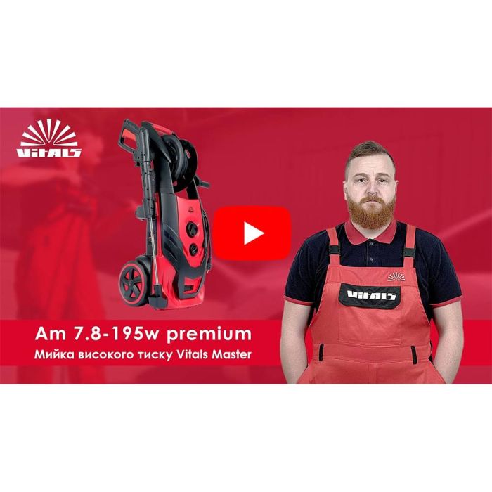 Мойка высокого давления Vitals Master Am 7.8-195w premium