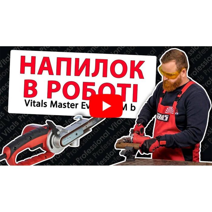 Напильник электрический Vitals Master Ev 1340GMb