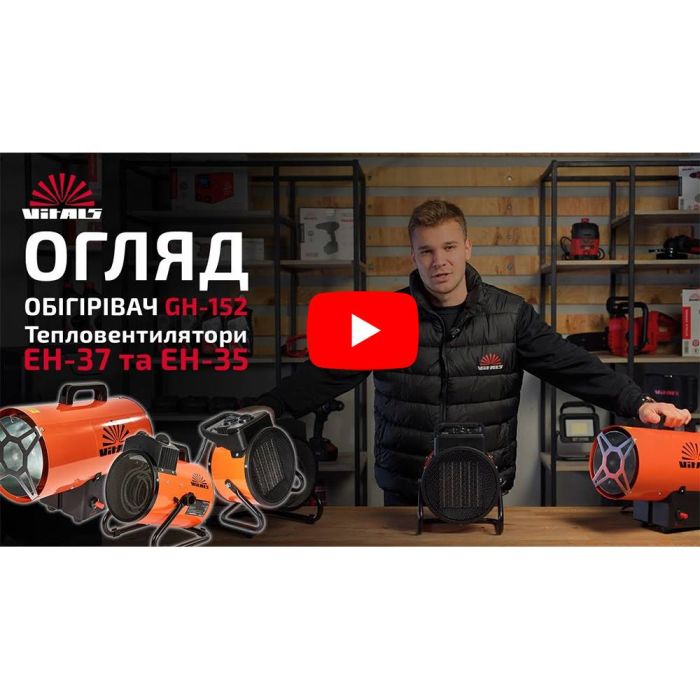 Тепловентилятор промышленный Vitals EH-37