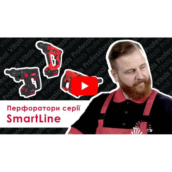 Перфоратор аккумуляторный Vitals Master ARa 1018-2P SmartLine