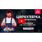 Пила циркулярная аккумуляторная Vitals Master ARg 18165 SmartLine+