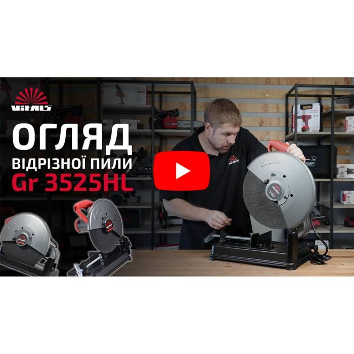 Пила отрезная Vitals Master Gr3525HL