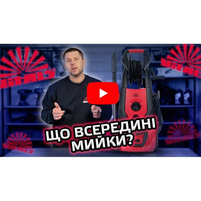 Мойка высокого давления Vitals Master Am 7.8-195w premium