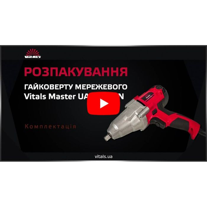 Гайковерт электрический Vitals Master UA 3590GN