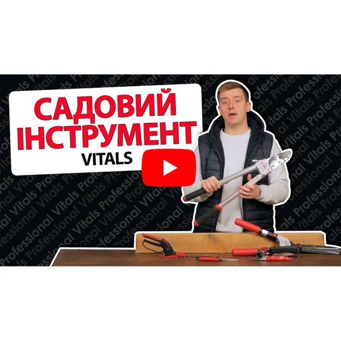 Пила садовая Vitals GS-200-01