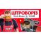 Штроборез Vitals Master Sv 1524BR