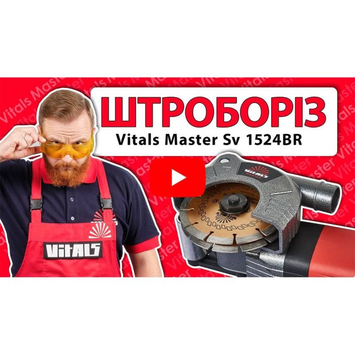 Штроборез Vitals Master Sv 1524BR