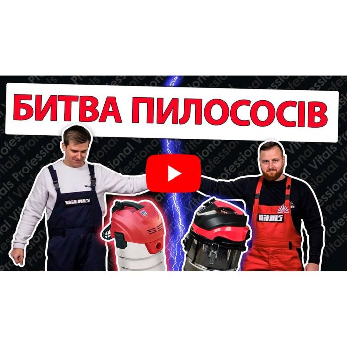 Пылесос строительный Vitals PS 2010SPpw