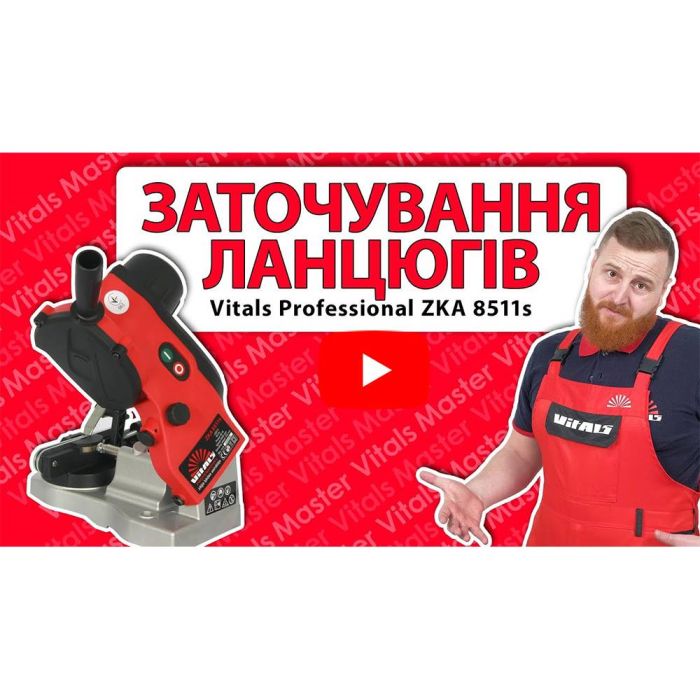 Станок для заточки цепей Vitals Professional ZKA 8511s
