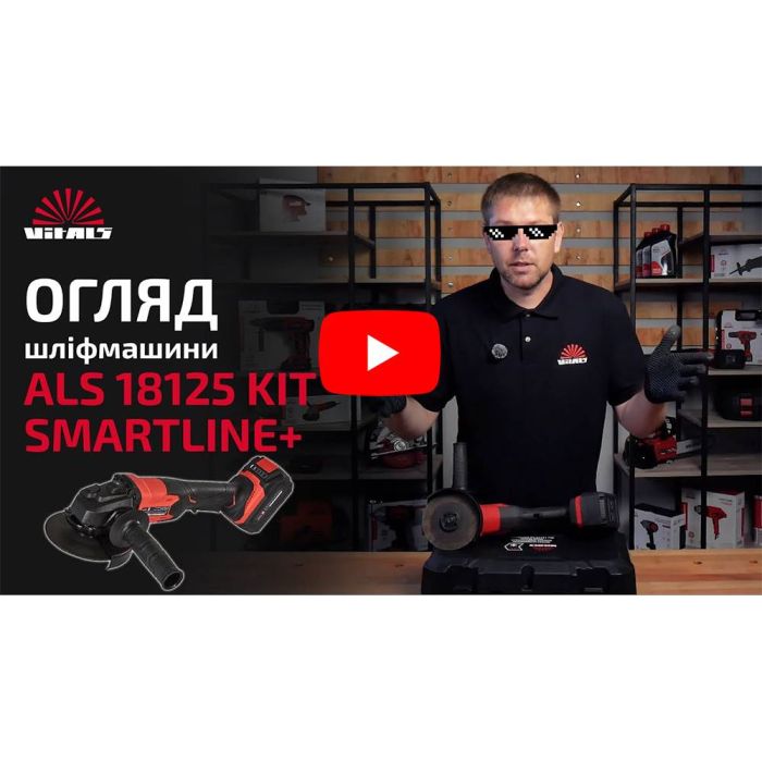 УШМ аккумуляторная Vitals Master ALs 18125 Kit SmartLine+