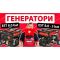 Генератор бензиновый Vitals Master EST 8.0-3 bat