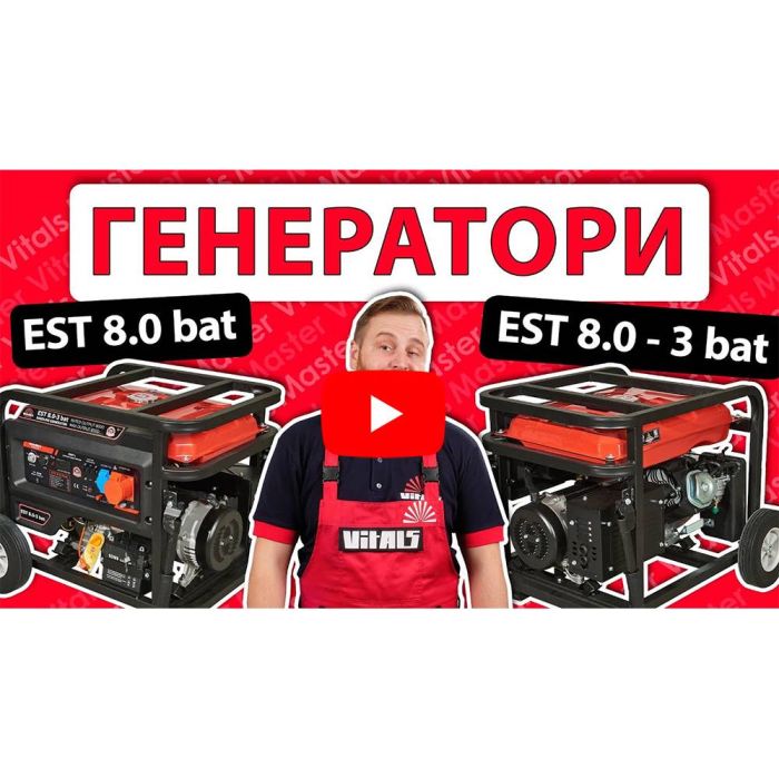 Генератор бензиновый Vitals Master EST 8.0-3 bat