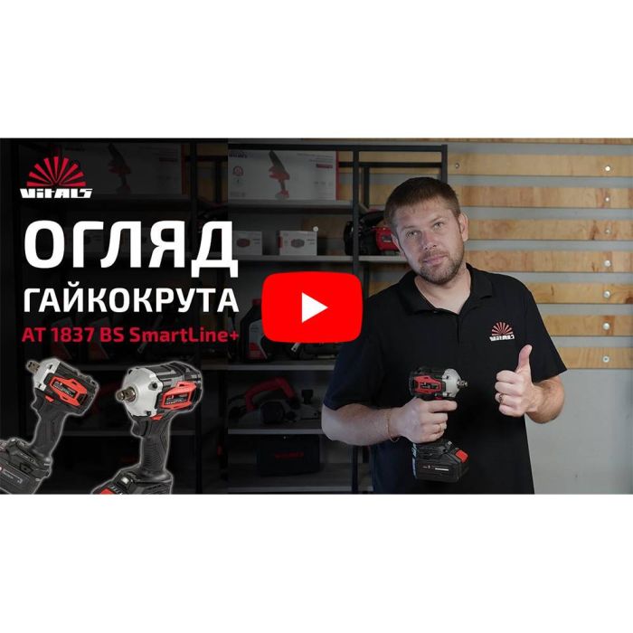 Гайковерт аккумуляторный Vitals Professional AT 1837 BS SmartLine+