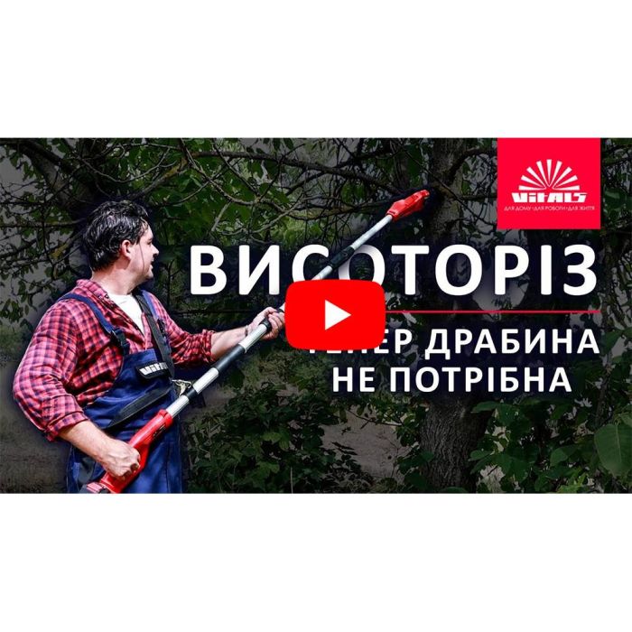 Высоторез аккумуляторный Vitals Master ASG 1824 SmartLine+