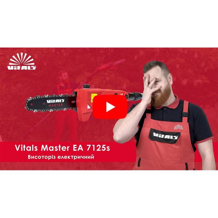 Высоторез электрический Vitals Master EA 7125s