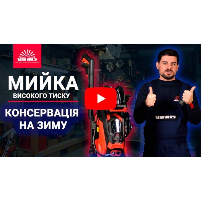 Мойка высокого давления Vitals Professional Am 9.0-220w commercial