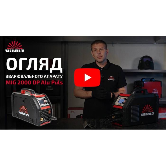 Сварочный аппарат Vitals Professional MIG 2000 DP Alu Puls