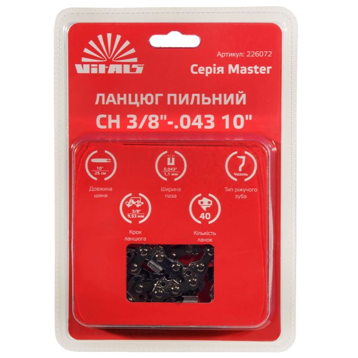 Ланцюг пиляльний Vitals Master СH 3/8"-.043 10" (40 ланок)