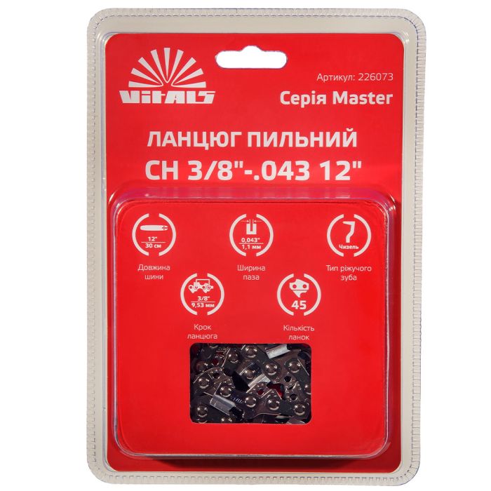 Цепь пильная Vitals Master СH 3/8"-.043 12" (45 звеньев)