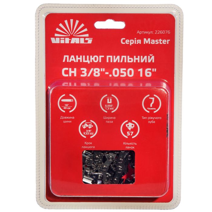 Цепь пильная Vitals Master СH 3/8"-.050 16" (57 звеньев)