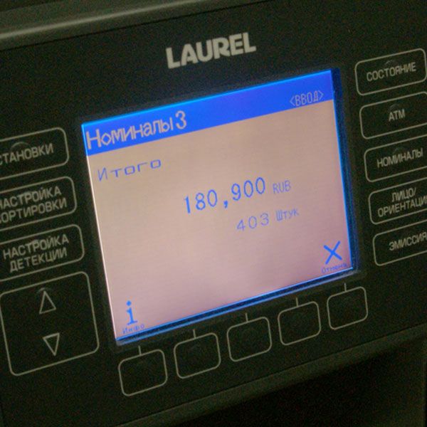 Laurel K4 сортувальник банкнот 4-х кишеньковий